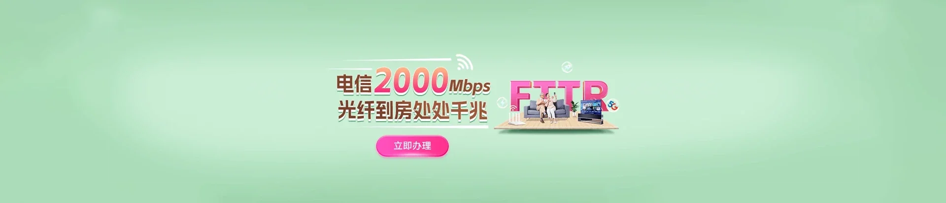  东阿县电信宽带 宽带套餐